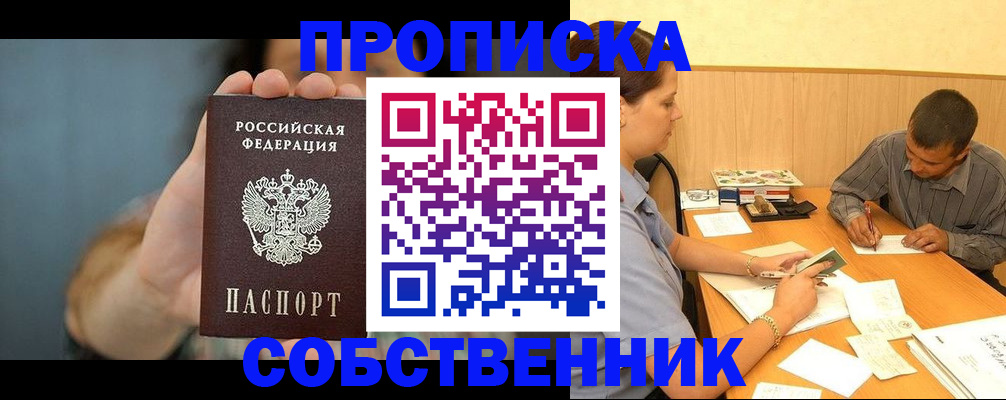 миграционный учет в Берёзовском