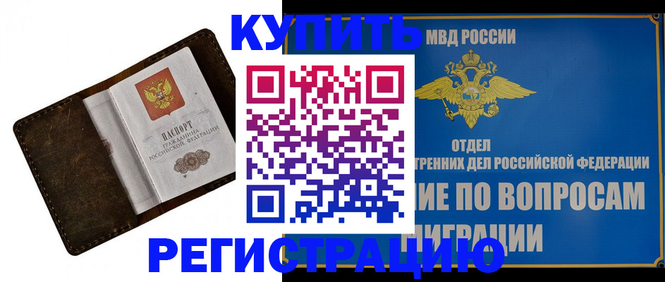 прописка поиск в Берёзовском