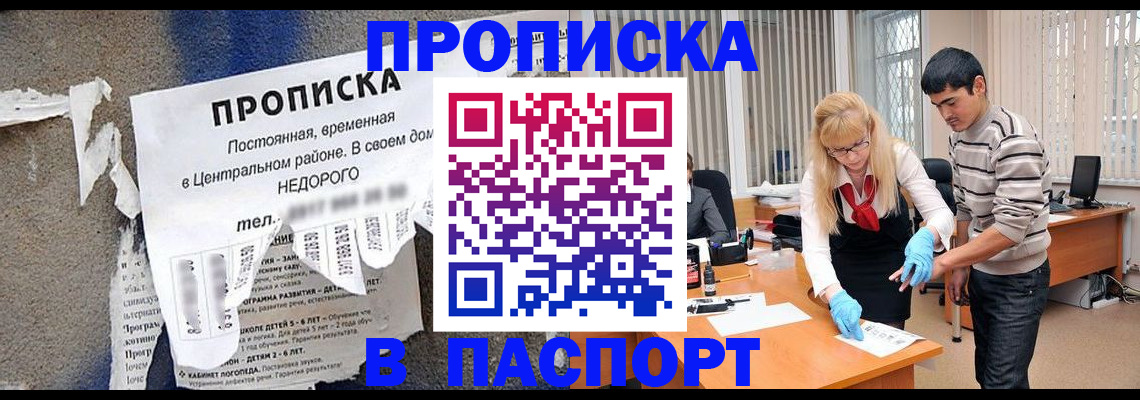 временная регистрация собственник в Берёзовском