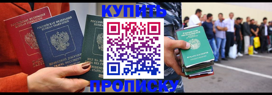 временная регистрация поиск в Берёзовском